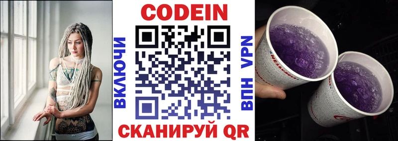 omg сайт  Богучар  даркнет состав  Codein напиток Lean (лин) 