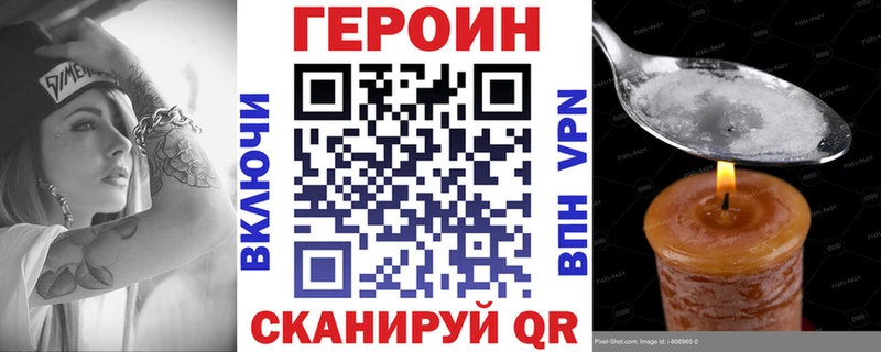 Героин Heroin Богучар