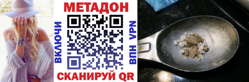 МЕТАДОН VHQ  магазин продажи наркотиков  гидра как зайти  Богучар 